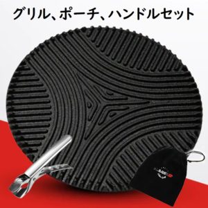 Flagship Light Grill ポーチとハンドル付き