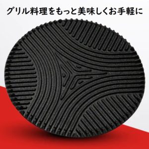 Flagship Light Grill