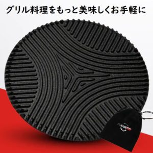 Flagship Light Grill ポーチ付き